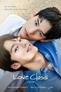  Урок любви (2022) 