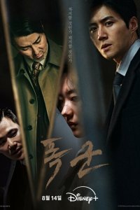  Проект «Тиран» (2024) 