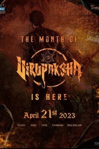  Вирупакша (2023) 