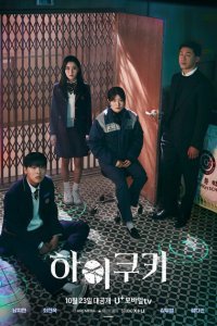  Привет, печенька (2023) 