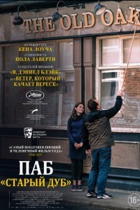  Старый дуб (2023) 