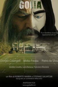  Голиаф (2022) 