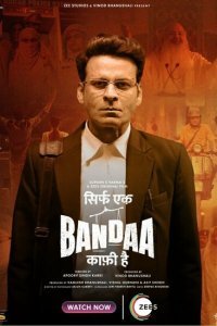  Один в поле воин (2023) 