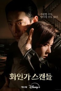  Красный лебедь (2024) 