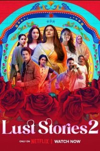  Истории страсти 2 (2023) 