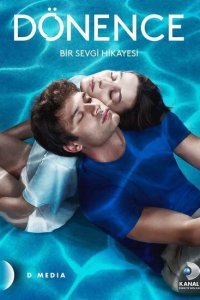  Тропики (2023) 