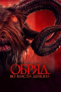  На грани смерти (2023) 