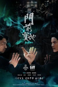  100 ярдов (2023) 