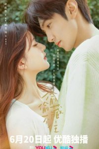  Скрытая любовь (2023) 