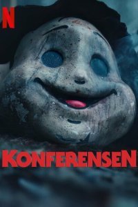  Конференция (2023) 