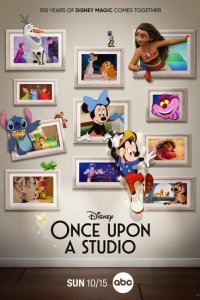  Однажды в студии (2023) 