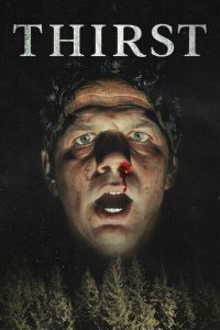  Жажда (2023) 