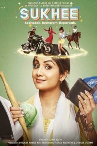  Сукхи (2023) 