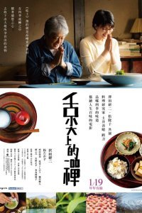  Дары земли круглый год (2022) 