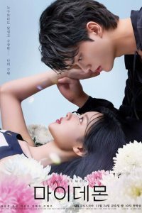  Мой демон (2023) 