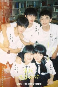  Лечу тебе навстречу (2023) 