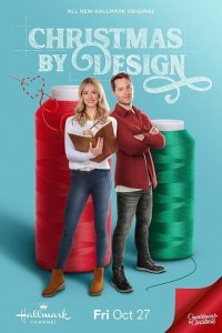  Дизайнерское Рождество (2023) 