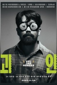  Дикий постоялец (2022) 