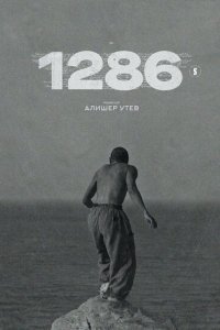  1286 (2023) 