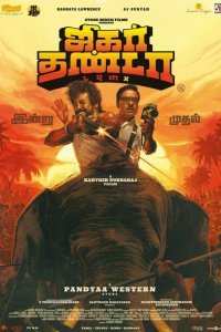  Хладнокровный: дубль второй (2023) 