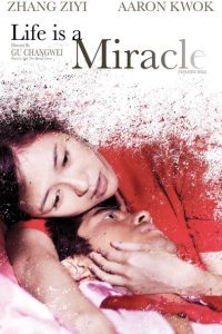  Пока смерть не разлучит нас (2011) 