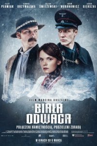  Белая храбрость (2024) 