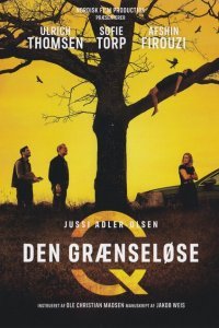  Без границ (2024) 