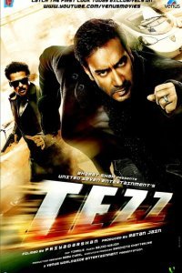  Неуправляемый (2012) 