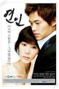  Влюблённые (2006) 