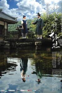  Рисующий ветер (2008) 