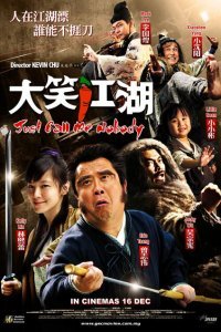  Зовите меня «никто» (2010) 