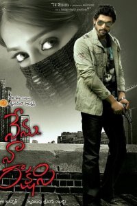  Я твоя ведьма (2011) 