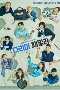  Железная семья (2024) 