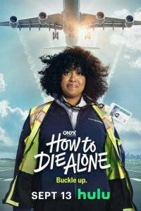  Как умереть в одиночестве (2024) 