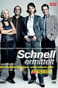  Дело ведёт Шнель (2009) 