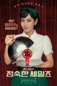  Праведный бизнес (2024) 