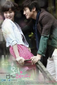  Моя леди (2010) 