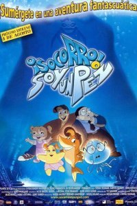  Помогите! Я рыба (2000) 