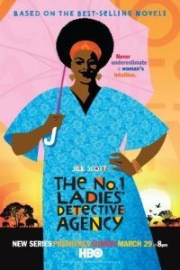  Женское детективное агентство №1 (2008) 