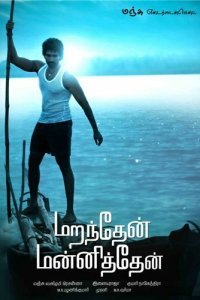  Из глубины сердца (2013) 