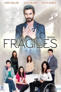  Хрупкость (2012) 