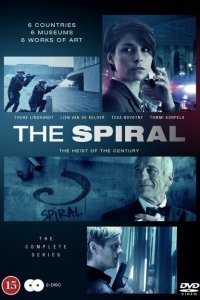  Спираль (2012) 