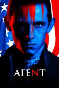  Агент (2014) 