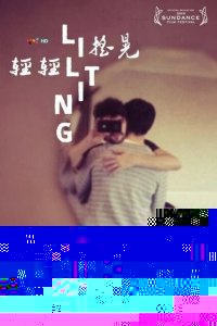  Ритмично напевая (2013) 