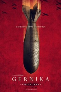  Герника (2015) 