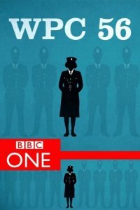  Женщина-констебль (2013) 
