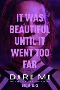  Как ты смеешь (2019) 