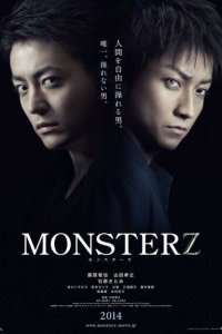  Монстр (2014) 