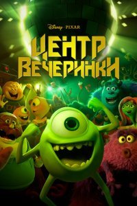  Дворец отжига (2014) 