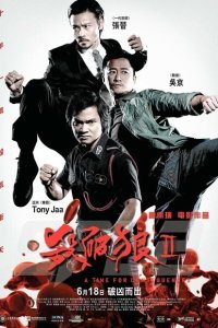  S.P.L. Звёзды судьбы 2 (2015) 